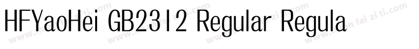 HFYaoHei GB2312 Regular Regular字体转换